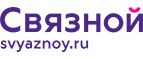 Скидка 3 000 рублей на iPhone X при онлайн-оплате заказа банковской картой! - Целина