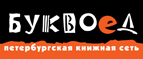 Скидка 10% для новых покупателей в bookvoed.ru! - Целина