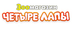 ПОДАРОК при покупке корма Grandin для собак! - Целина