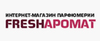 Миниатюра аромата к каждому флакону духов! - Целина
